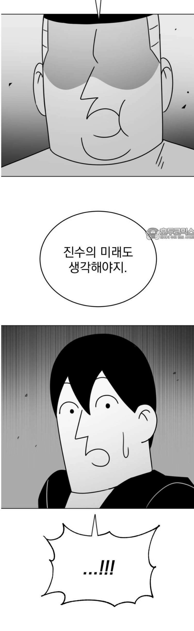 조만국의 현대만화 삼승(3) 11