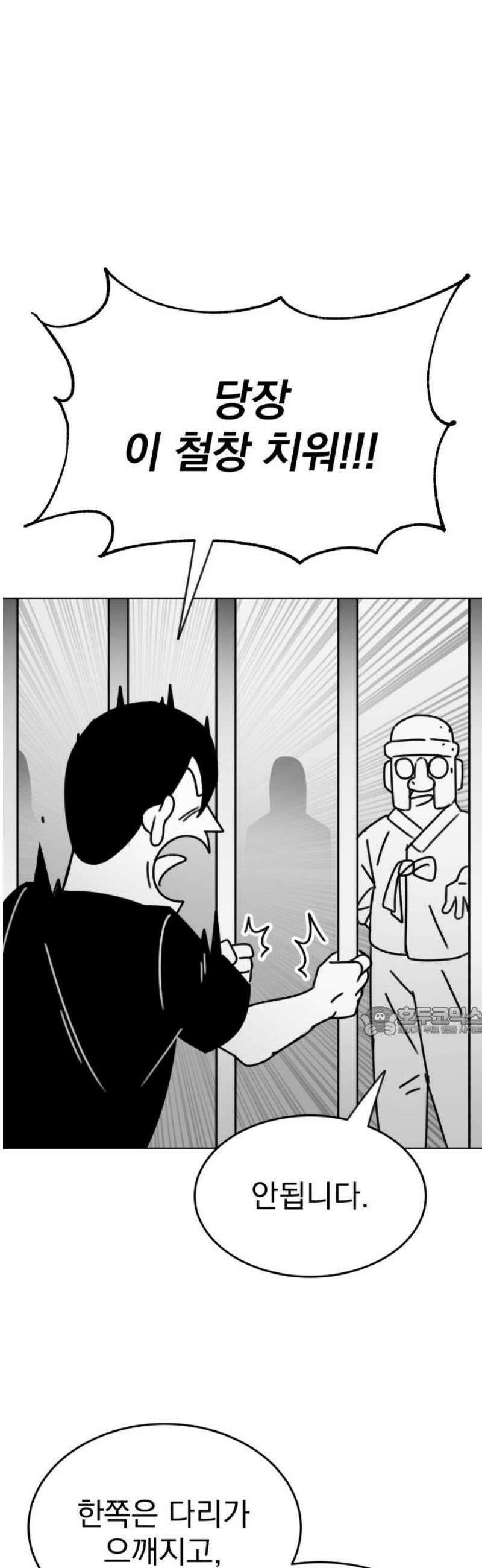 조만국의 현대만화 삼승(3) 15