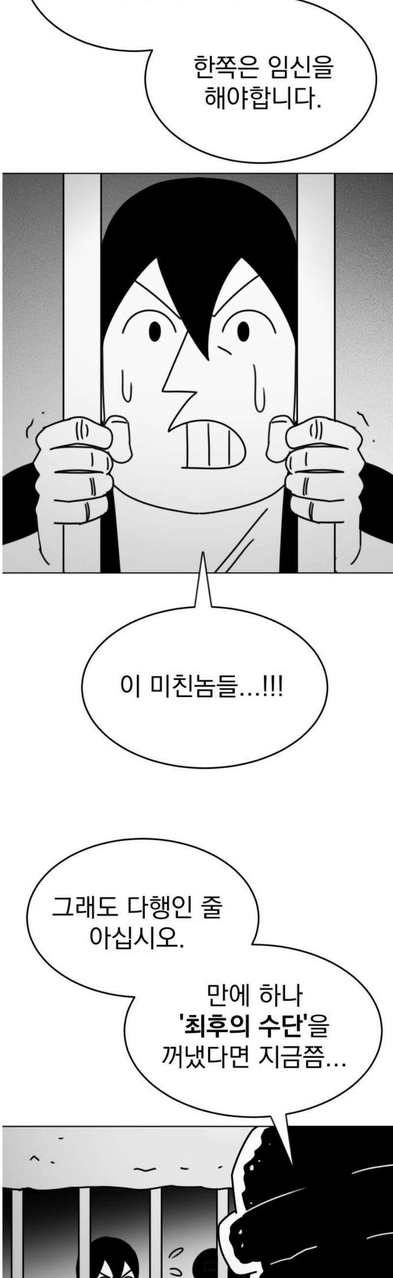 조만국의 현대만화 삼승(3) 16
