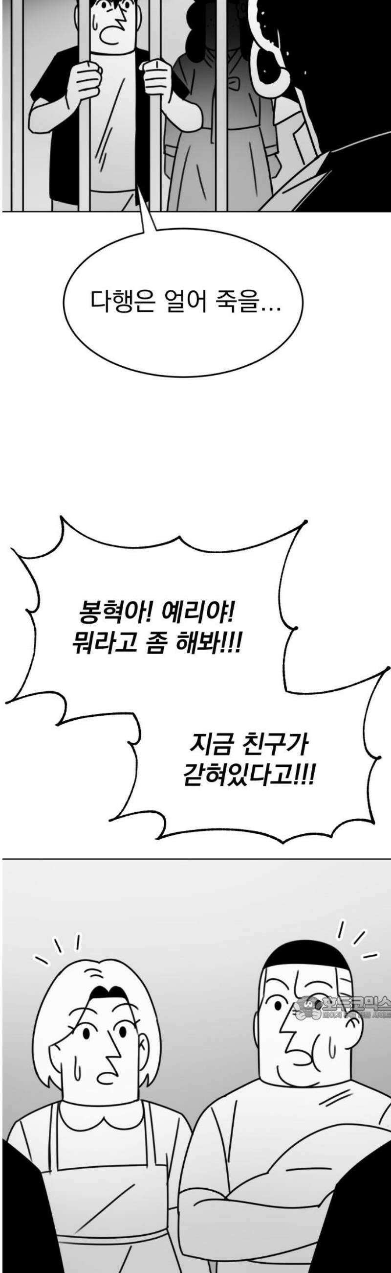 조만국의 현대만화 삼승(3) 17