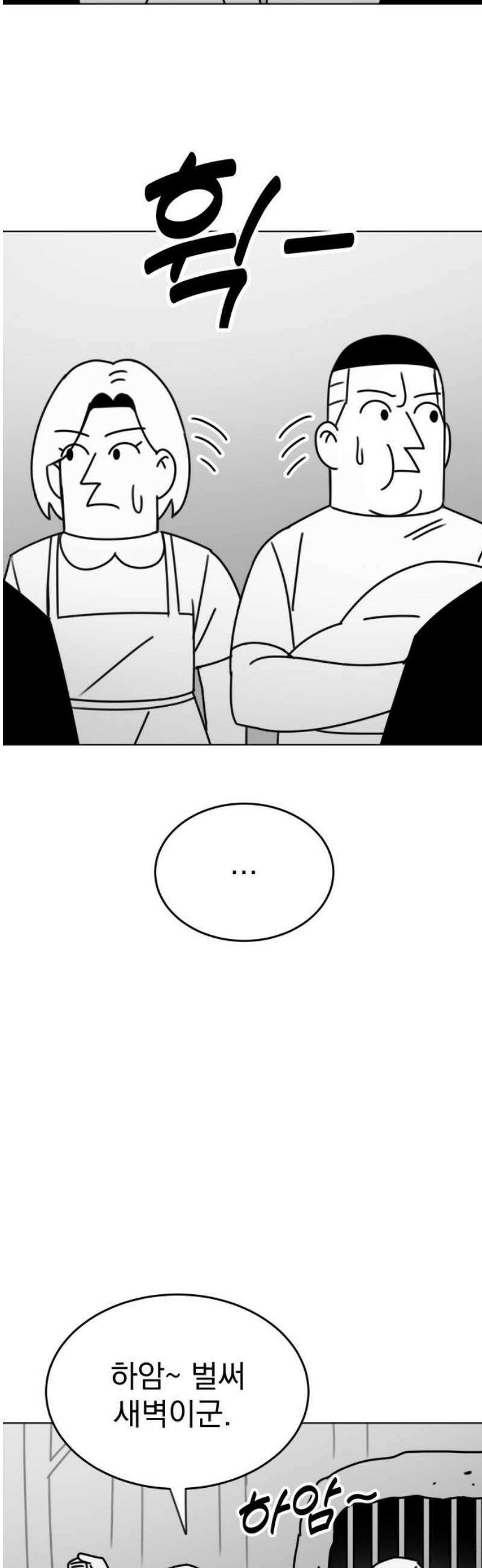 조만국의 현대만화 삼승(3) 18