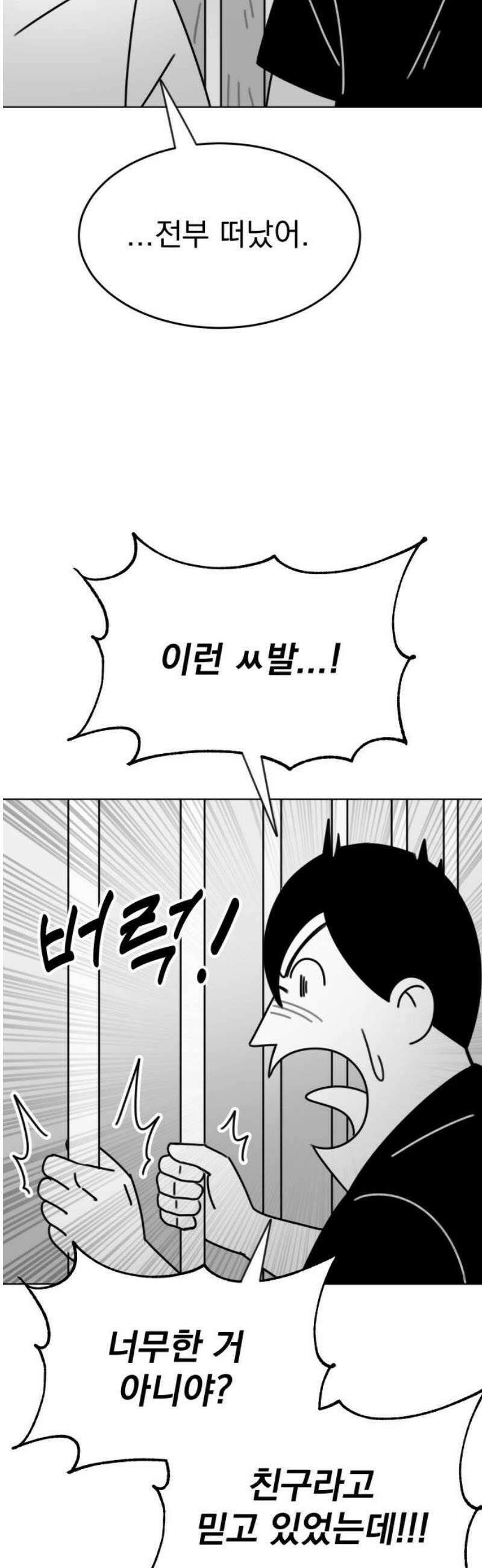 조만국의 현대만화 삼승(3) 21