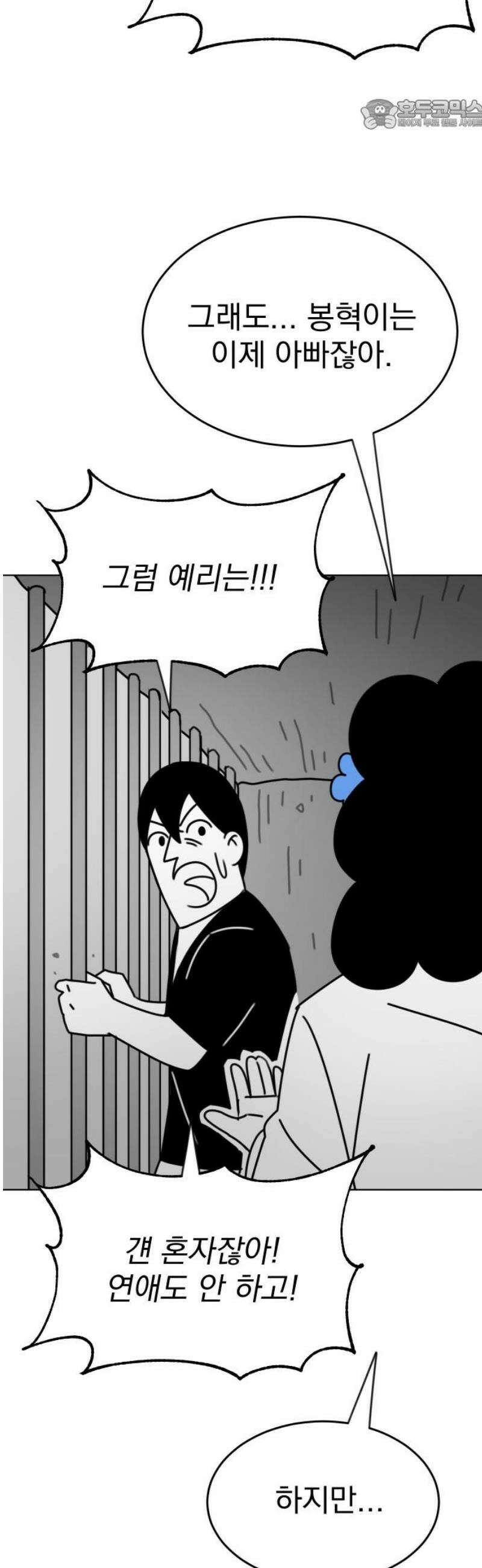 조만국의 현대만화 삼승(3) 22