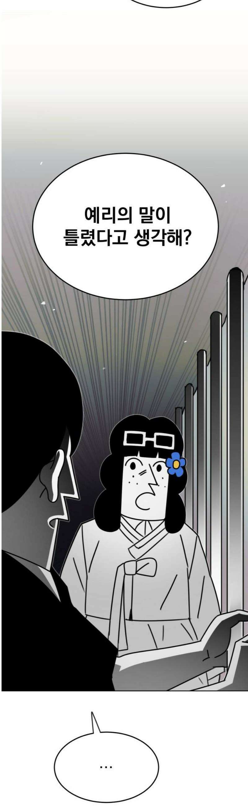 조만국의 현대만화 삼승(3) 23