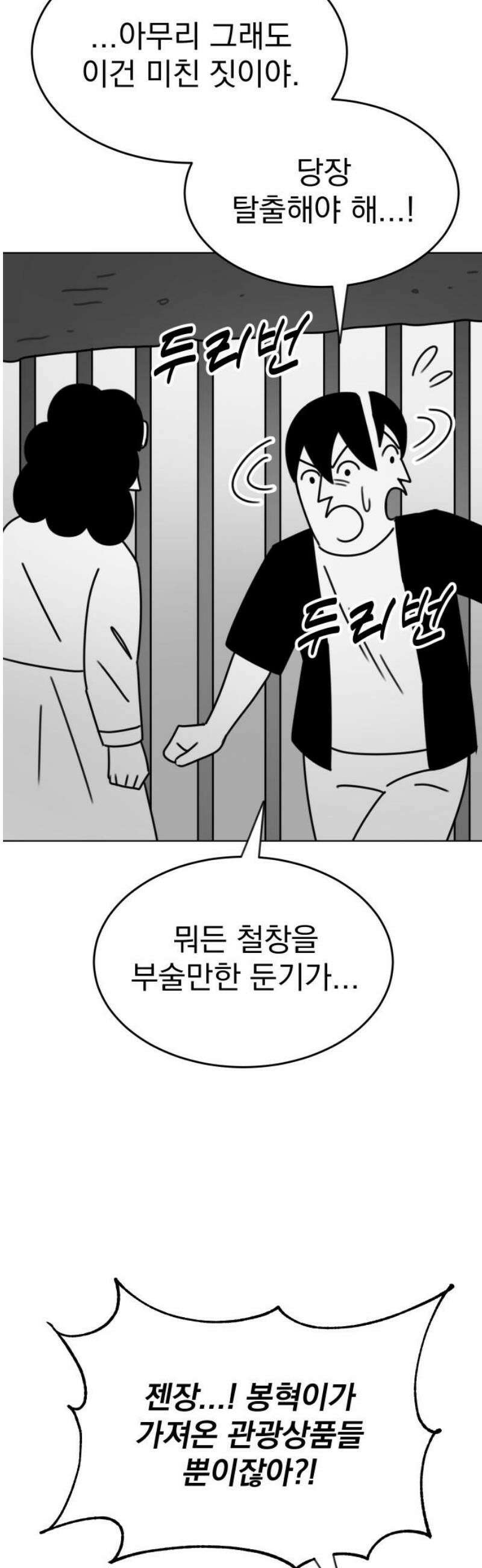 조만국의 현대만화 삼승(3) 25