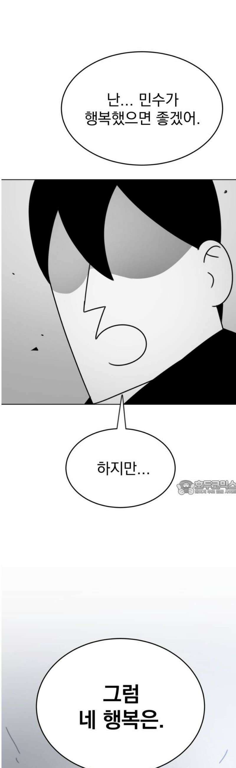 조만국의 현대만화 삼승(3) 30