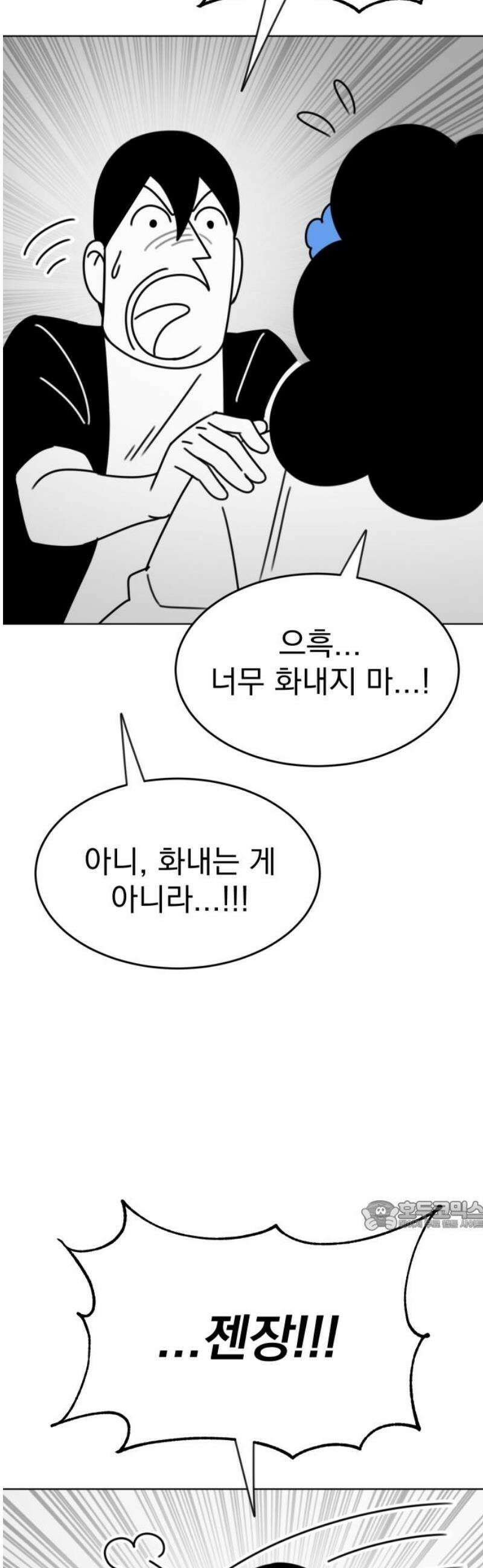 조만국의 현대만화 삼승(3) 32