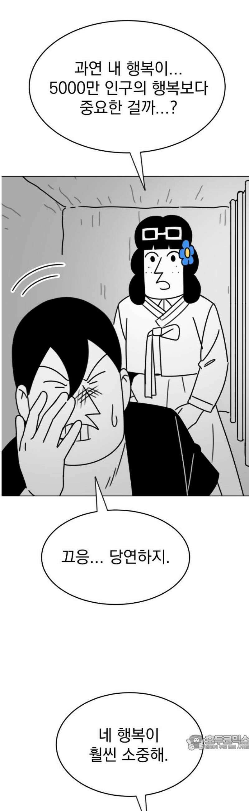 조만국의 현대만화 삼승(3) 34
