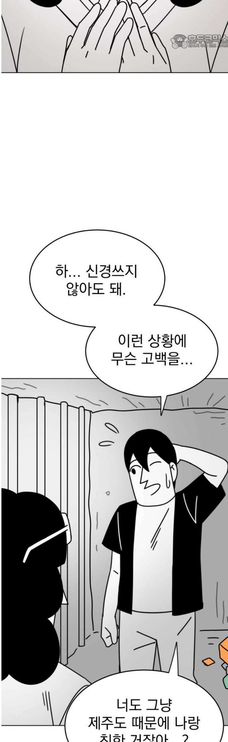 조만국의 현대만화 삼승(3) 37