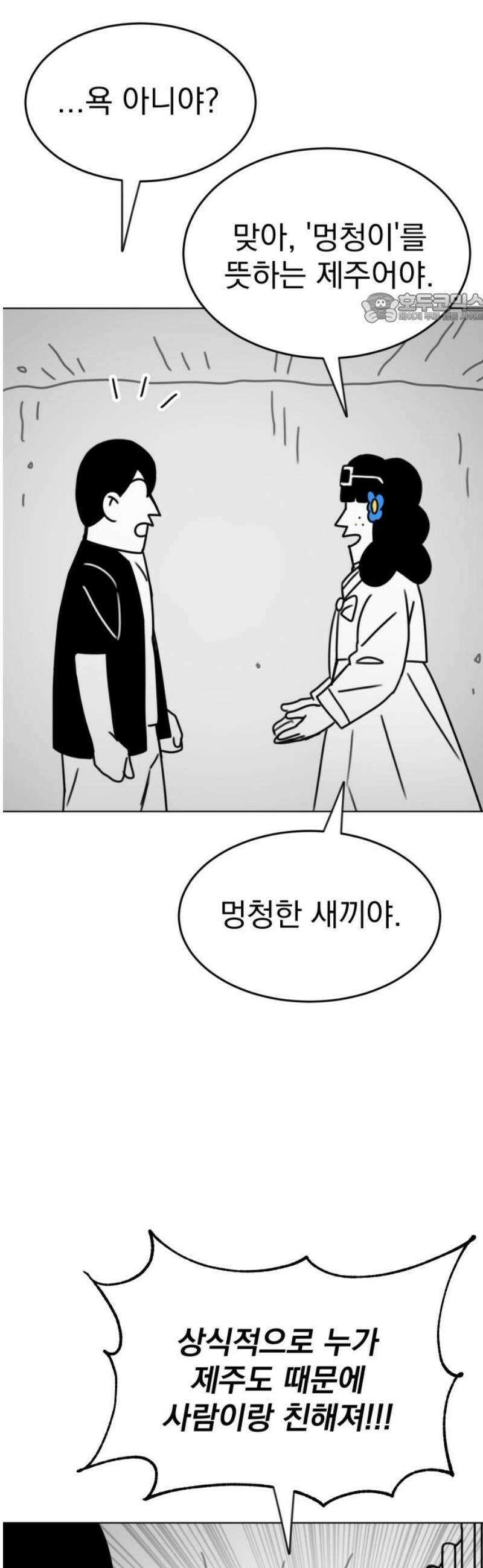 조만국의 현대만화 삼승(3) 39