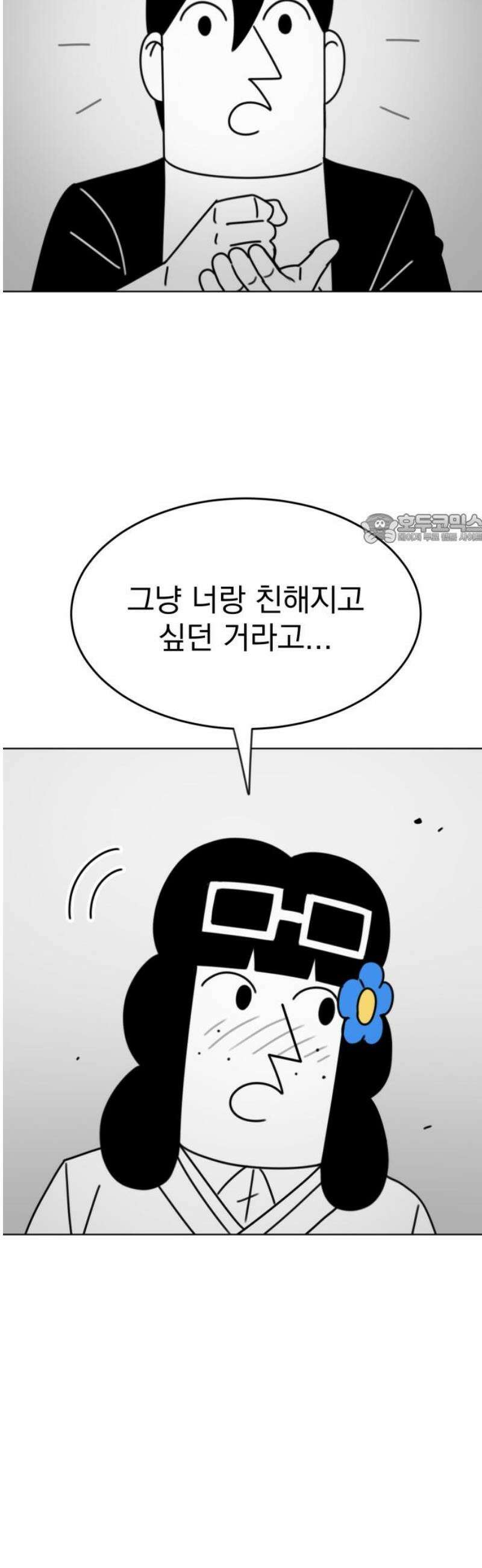 조만국의 현대만화 삼승(3) 41