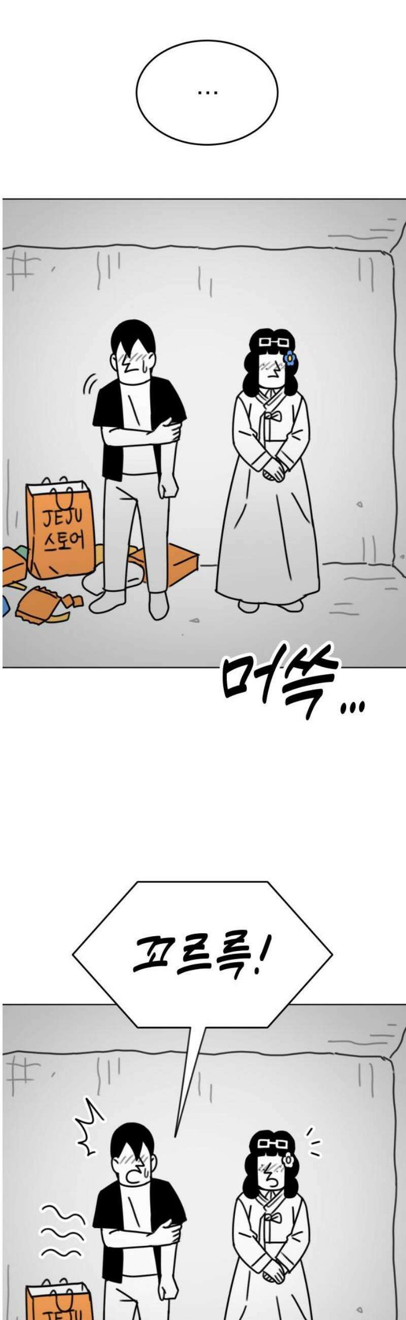 조만국의 현대만화 삼승(3) 42