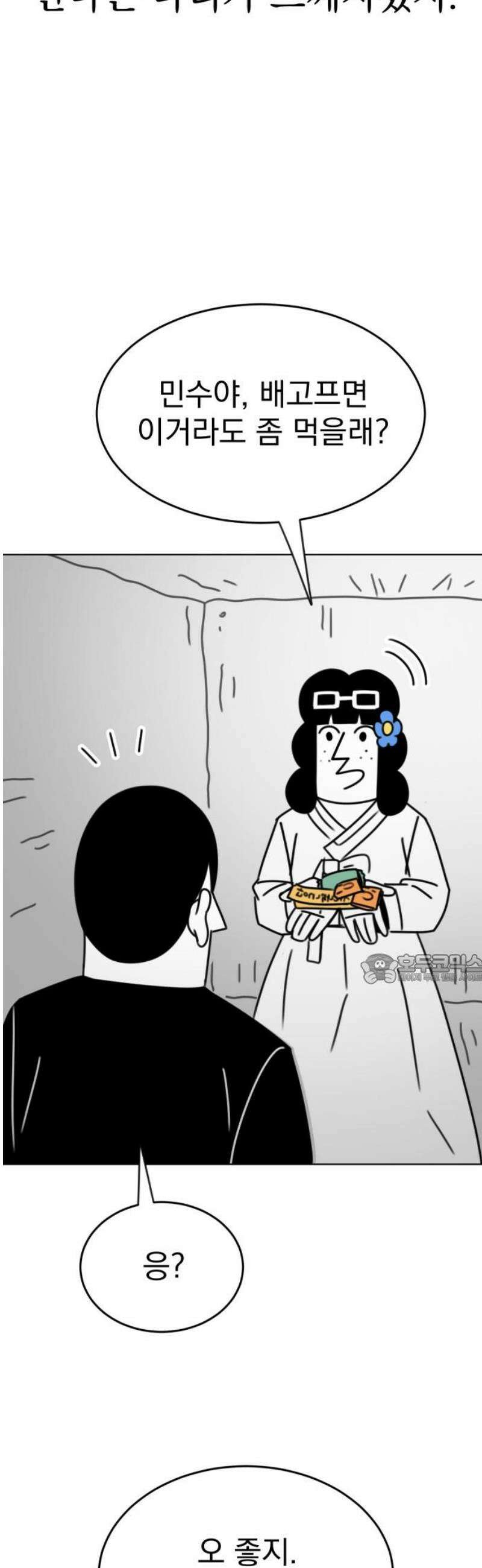 조만국의 현대만화 삼승(3) 45