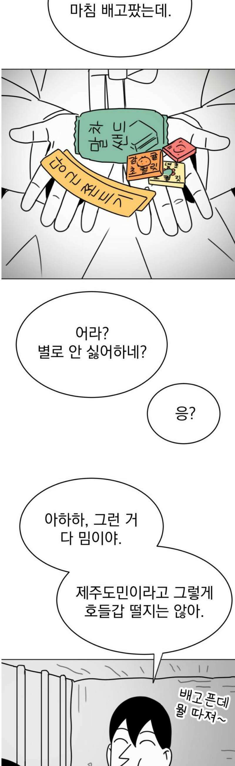 조만국의 현대만화 삼승(3) 46