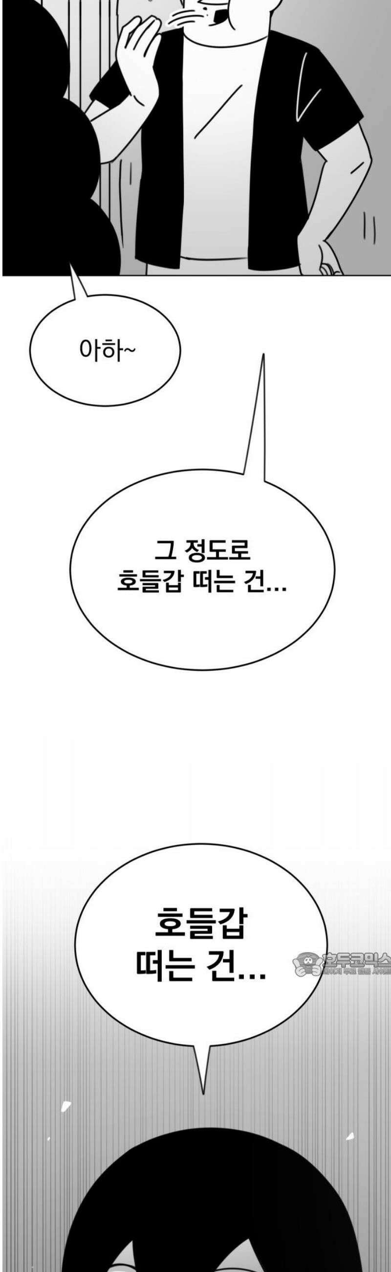 조만국의 현대만화 삼승(3) 47