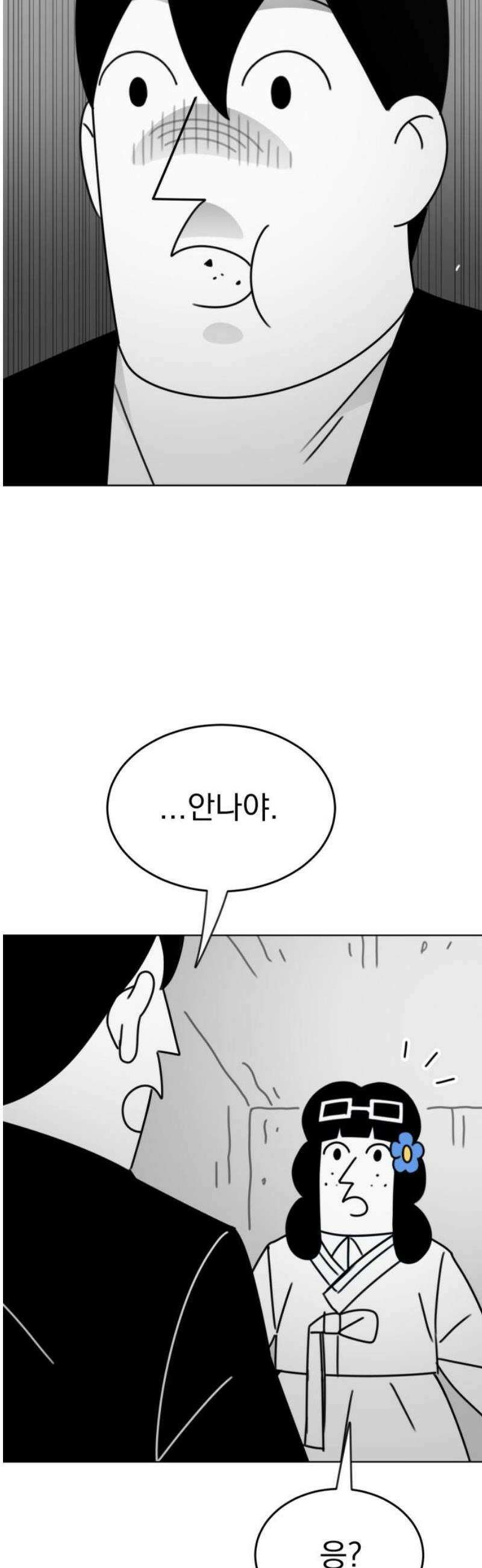 조만국의 현대만화 삼승(3) 48