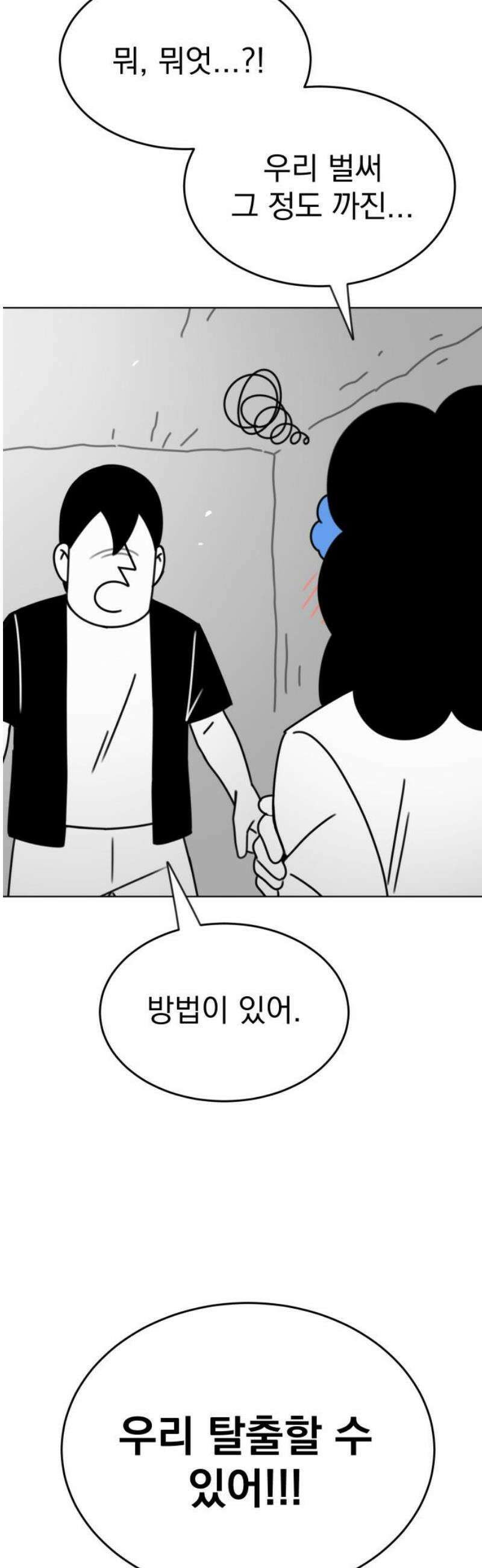 조만국의 현대만화 삼승(3) 50