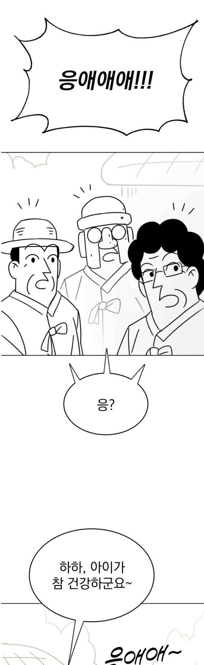 조만국의 현대만화 삼승(3) 53
