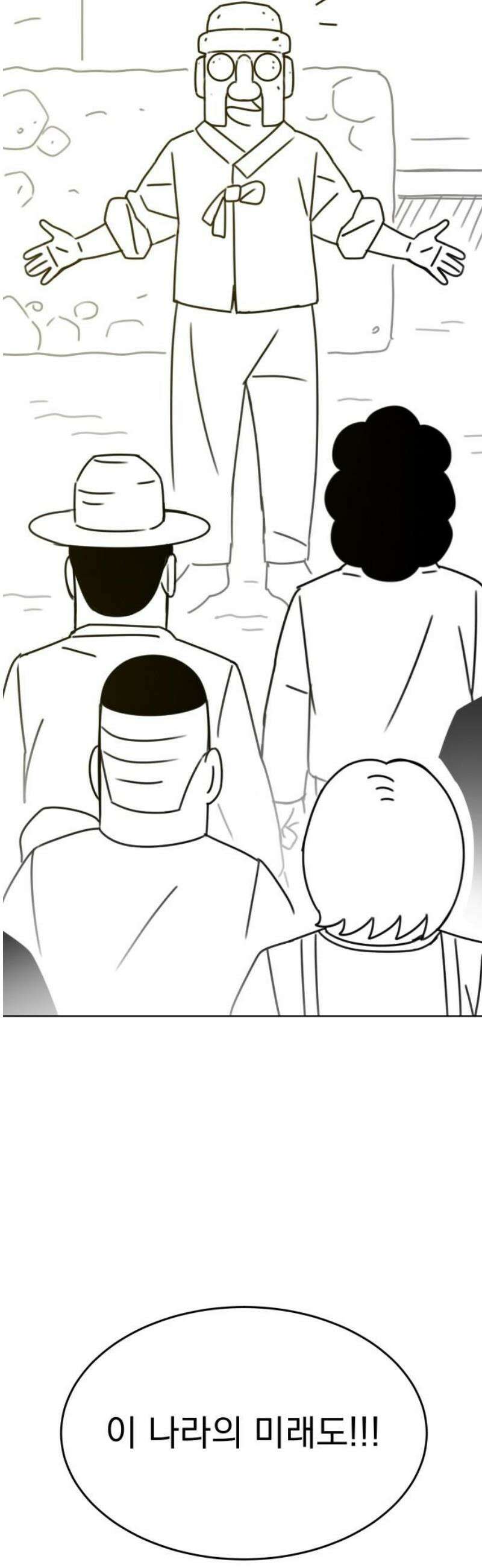 조만국의 현대만화 삼승(3) 55