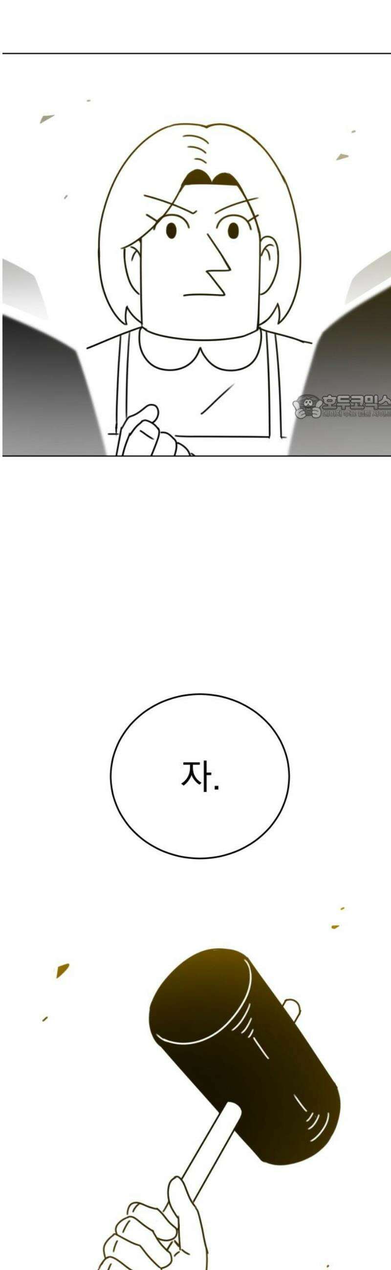 조만국의 현대만화 삼승(3) 56