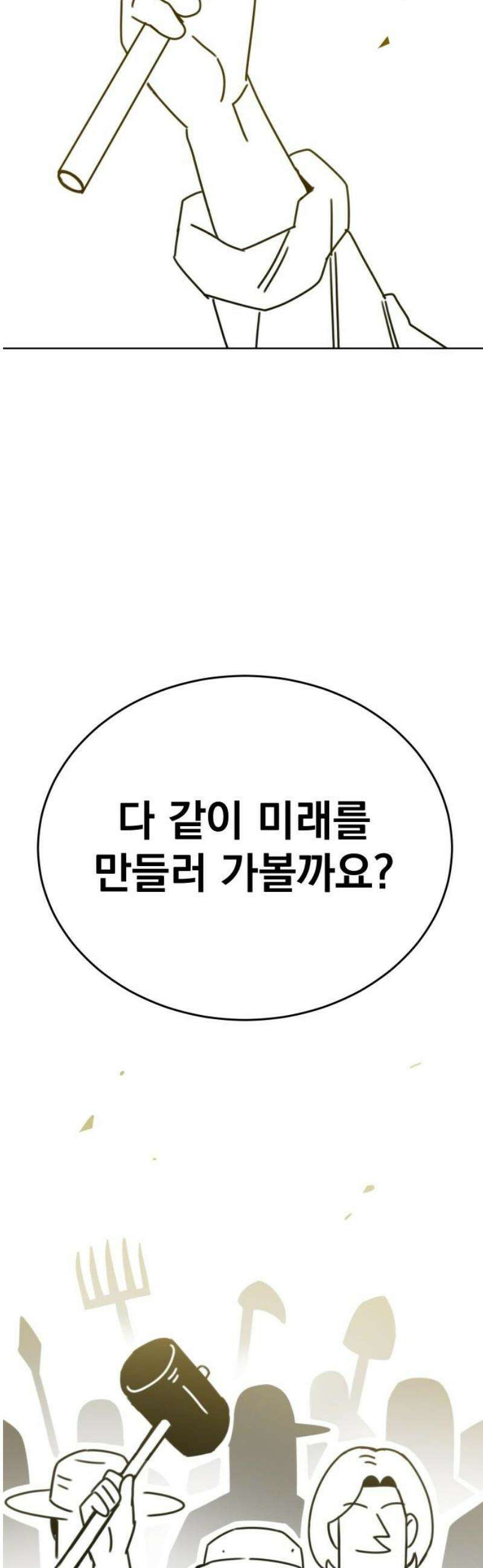 조만국의 현대만화 삼승(3) 57