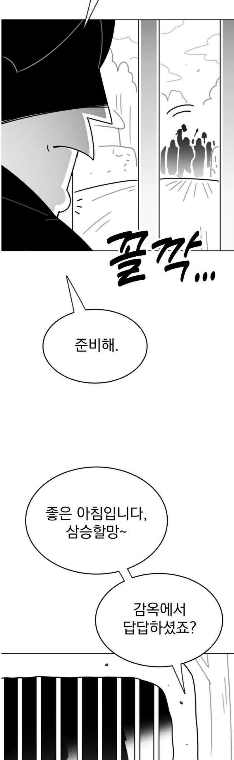 조만국의 현대만화 삼승(3) 59