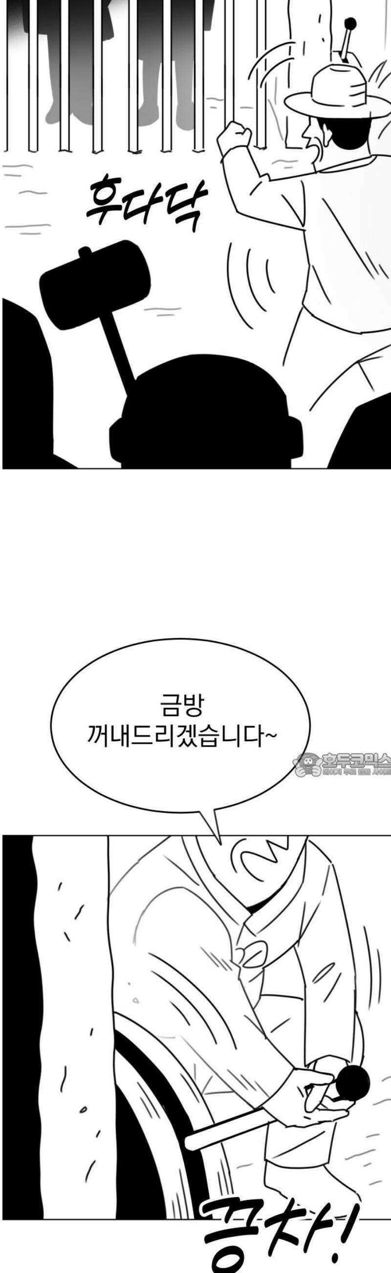 조만국의 현대만화 삼승(3) 60