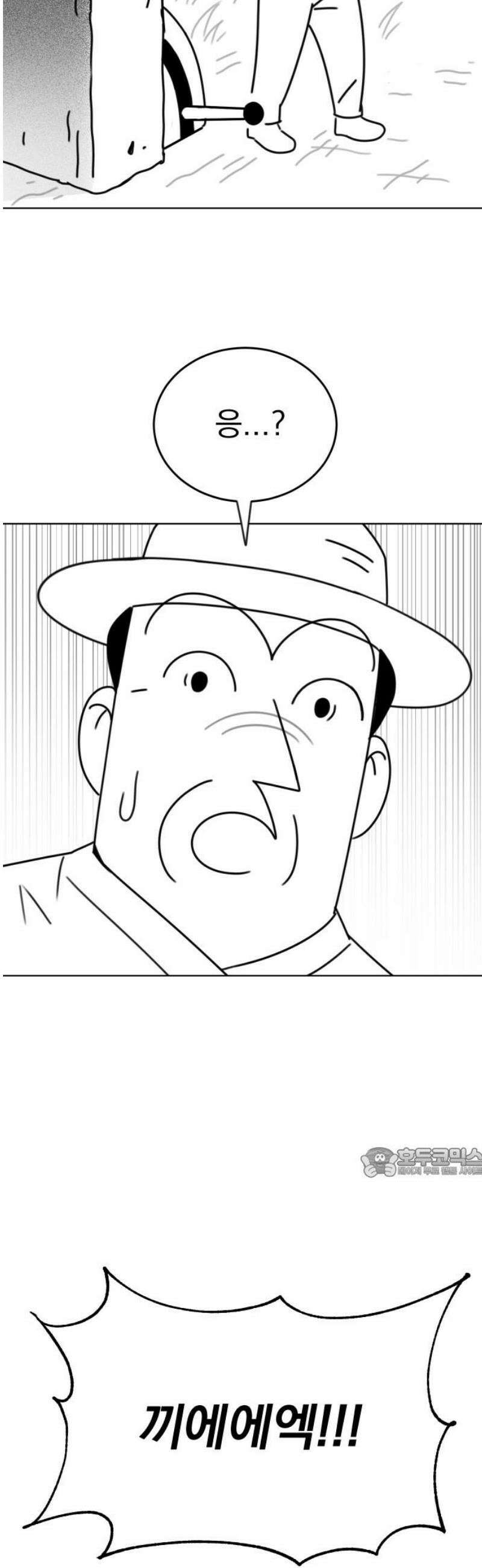 조만국의 현대만화 삼승(3) 62