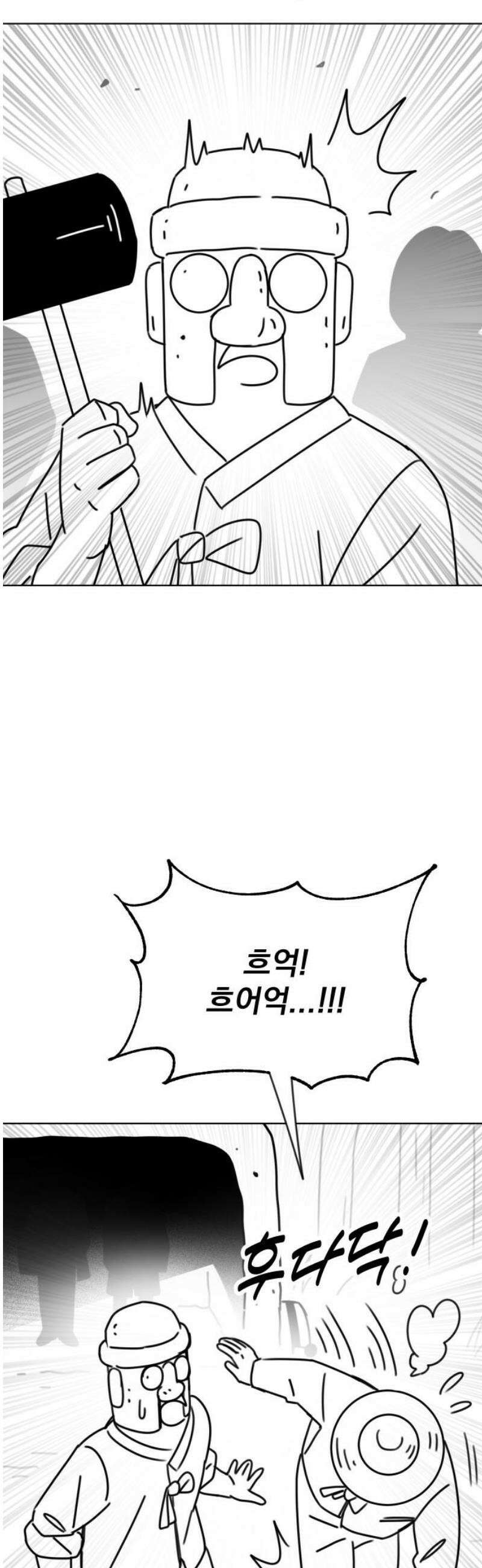 조만국의 현대만화 삼승(3) 63