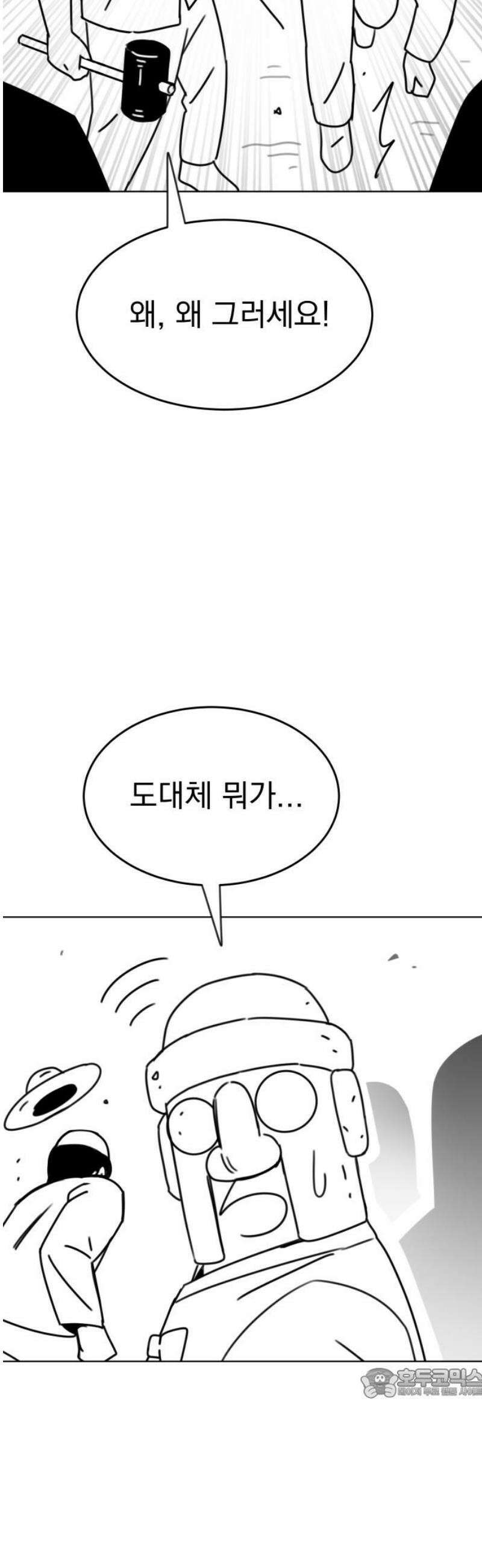 조만국의 현대만화 삼승(3) 64