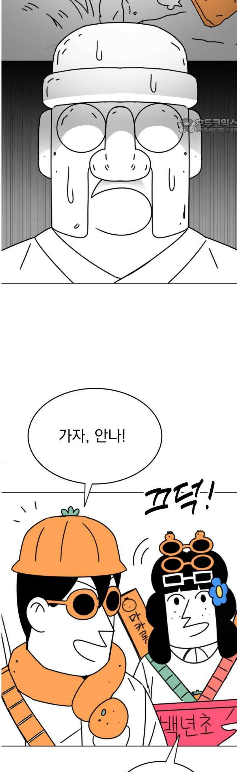 조만국의 현대만화 삼승(3) 69