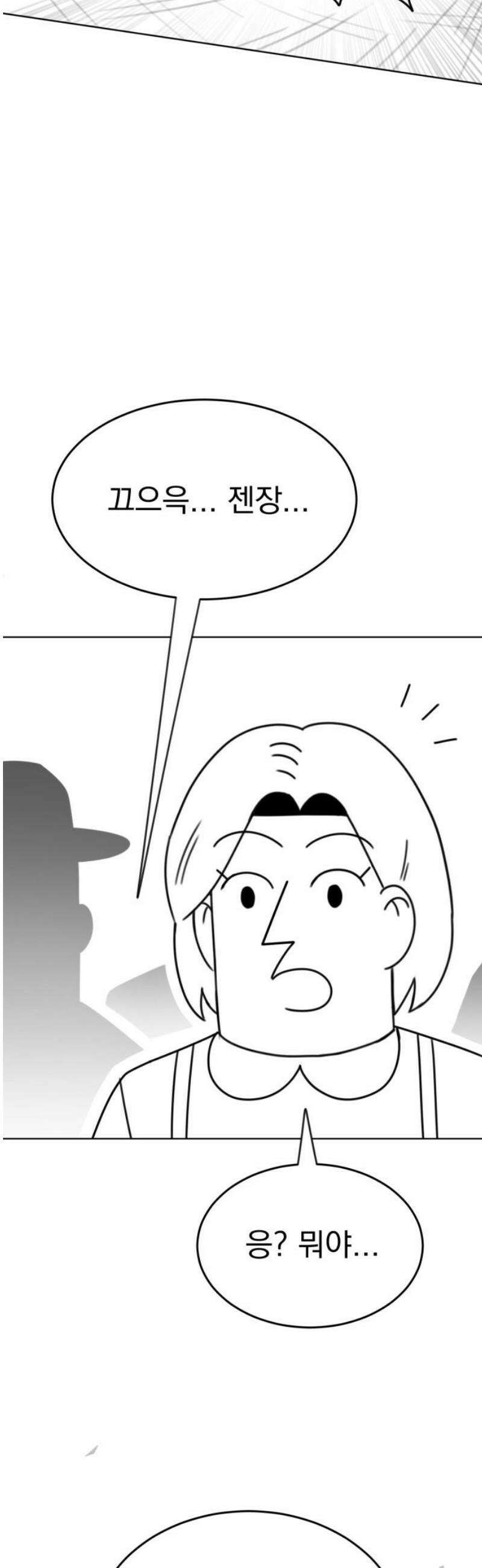 조만국의 현대만화 삼승(3) 72