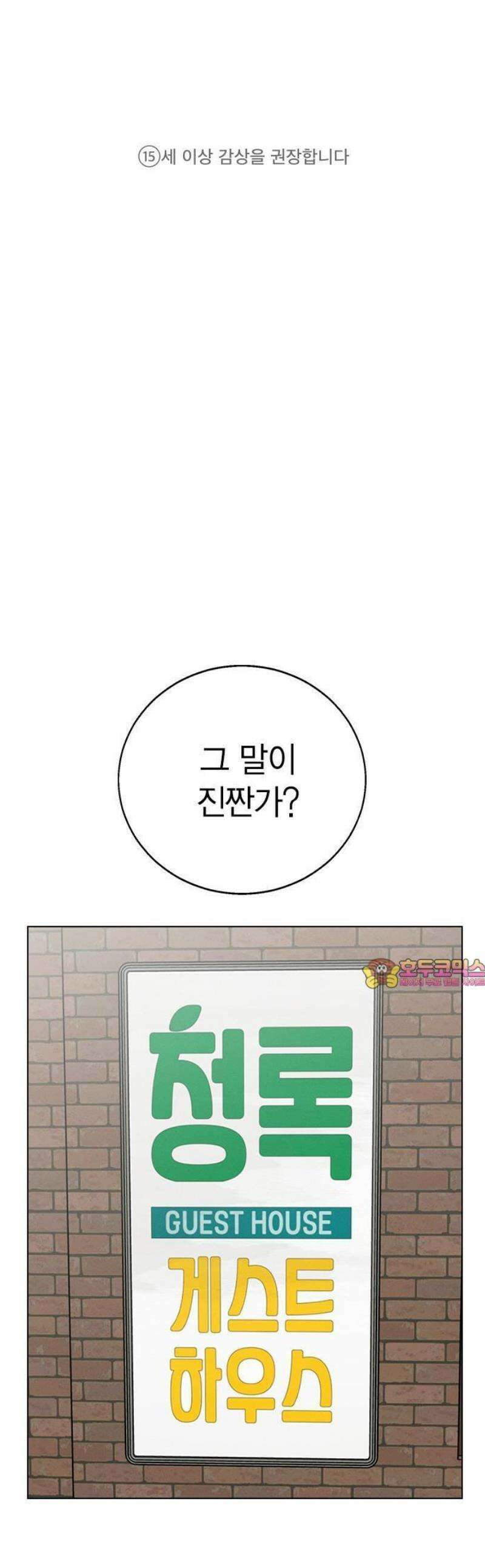 청춘정식 01． 오늘의 메뉴! 라면 1
