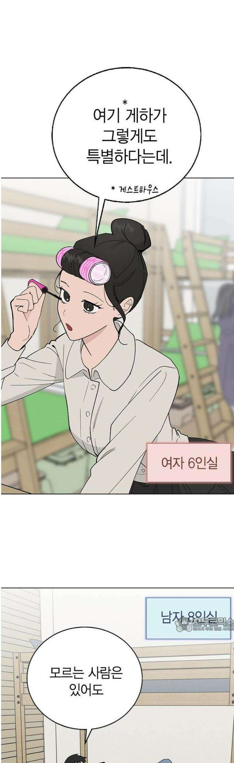 청춘정식 01． 오늘의 메뉴! 라면 2