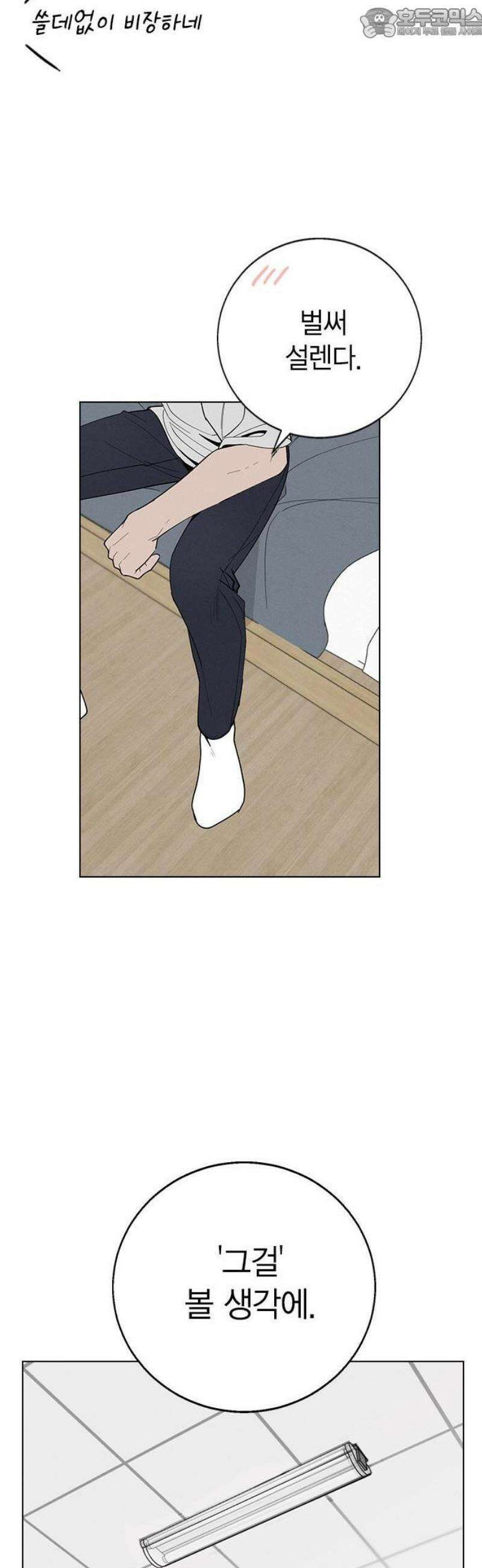 청춘정식 01． 오늘의 메뉴! 라면 4