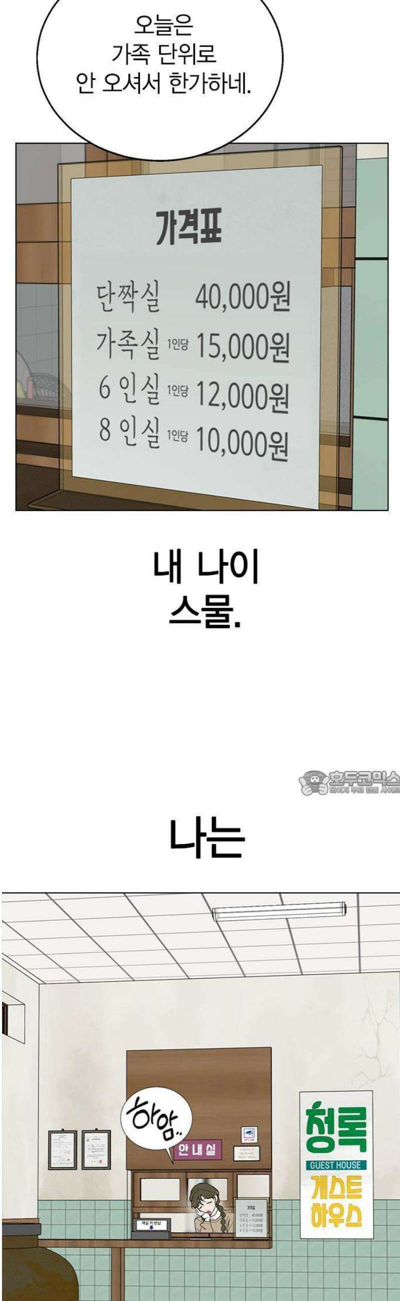 청춘정식 01． 오늘의 메뉴! 라면 7