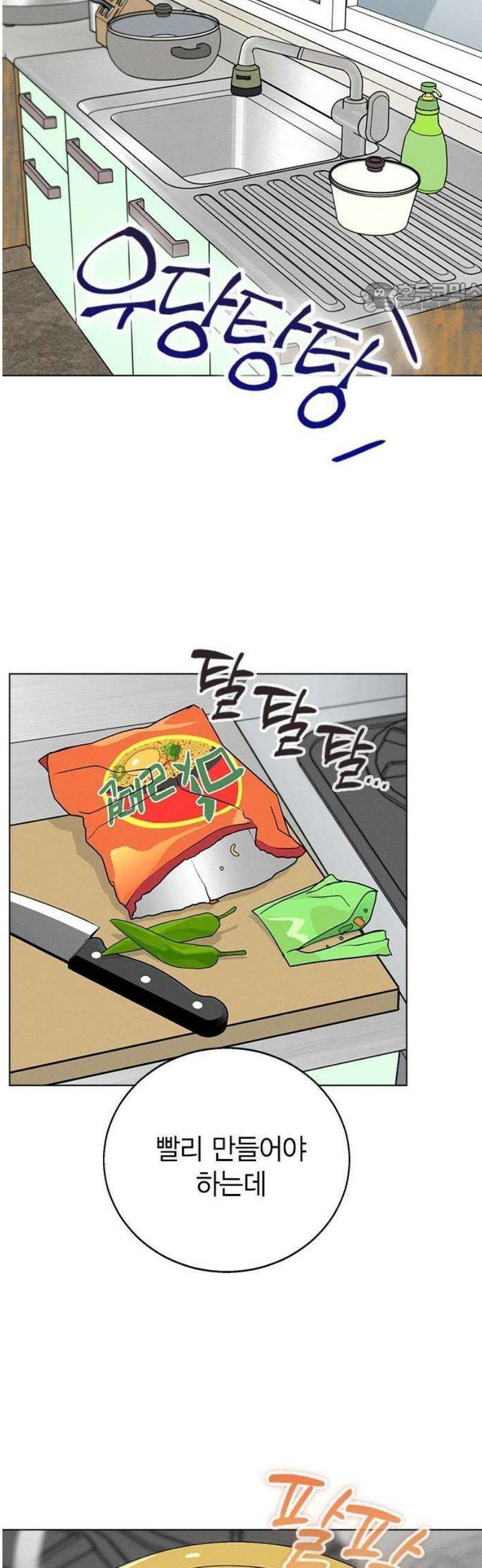 청춘정식 01． 오늘의 메뉴! 라면 11