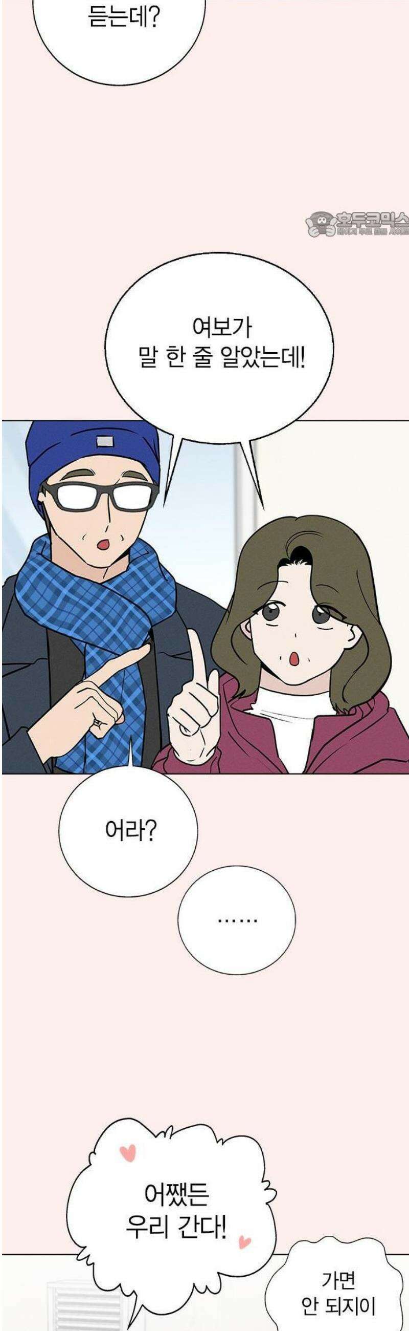 청춘정식 01． 오늘의 메뉴! 라면 17