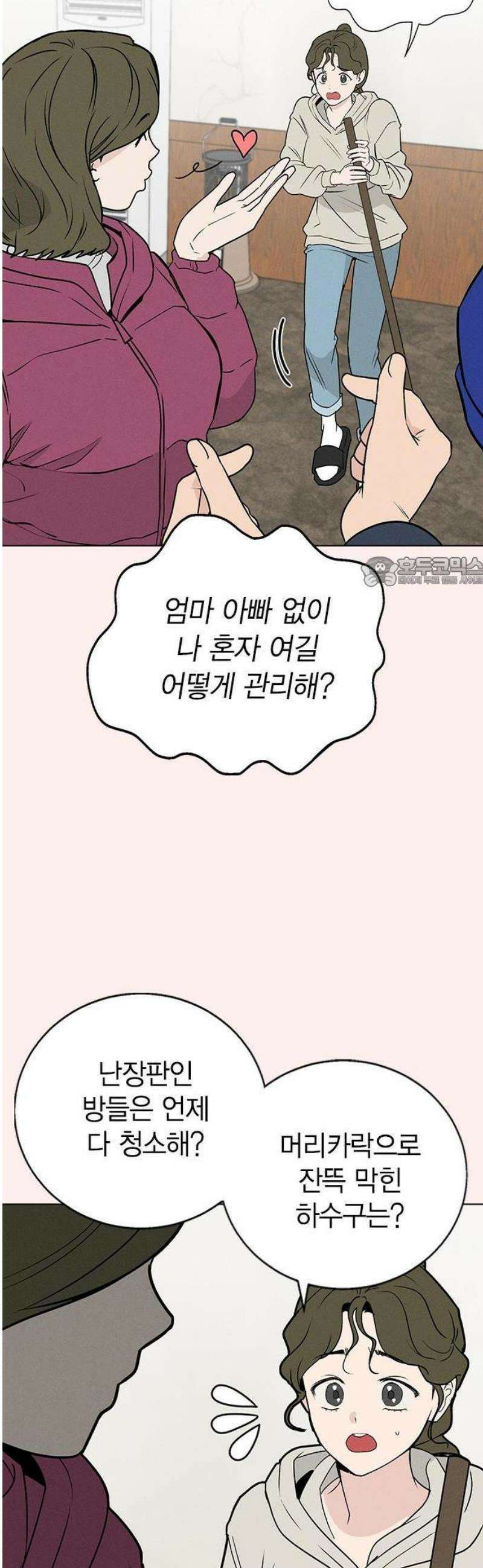 청춘정식 01． 오늘의 메뉴! 라면 18