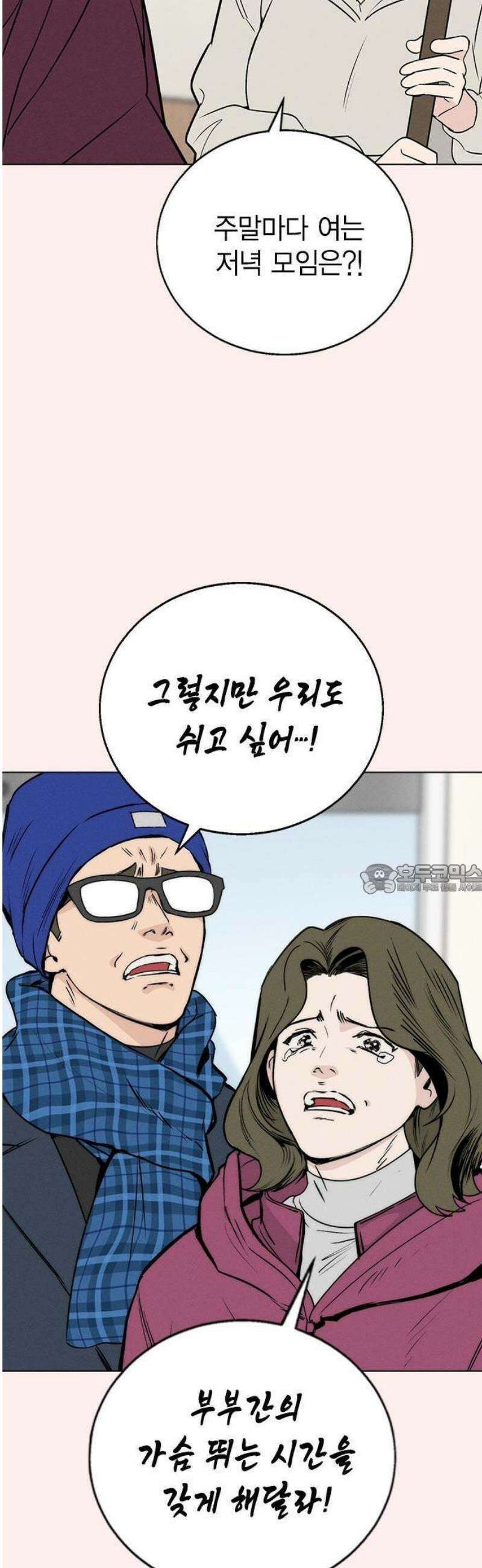 청춘정식 01． 오늘의 메뉴! 라면 19