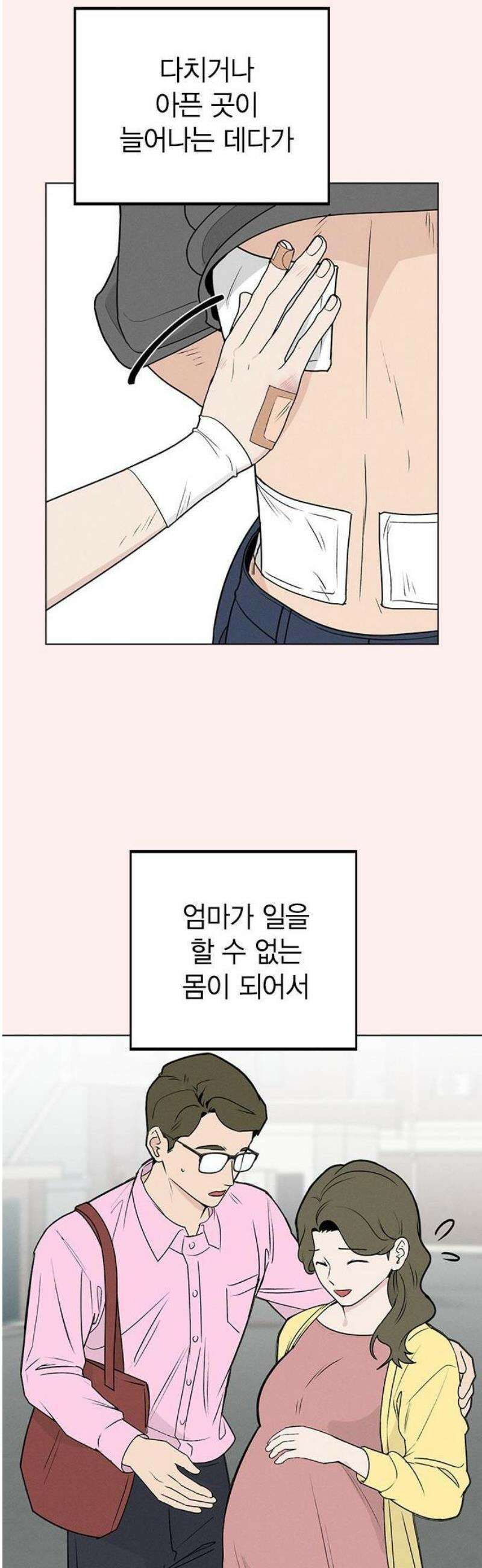 청춘정식 01． 오늘의 메뉴! 라면 22