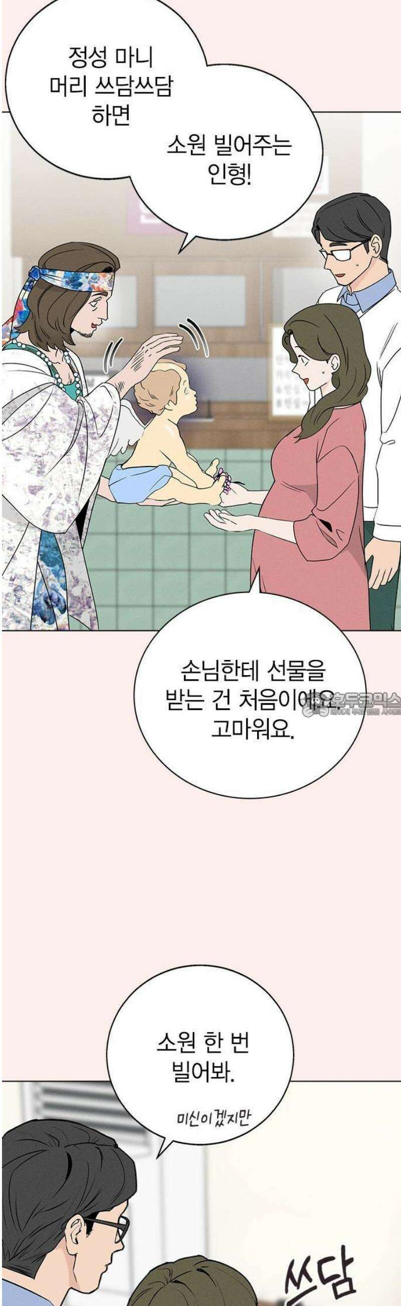 청춘정식 01． 오늘의 메뉴! 라면 25