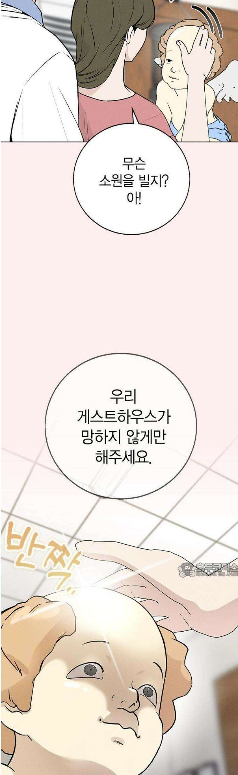 청춘정식 01． 오늘의 메뉴! 라면 26