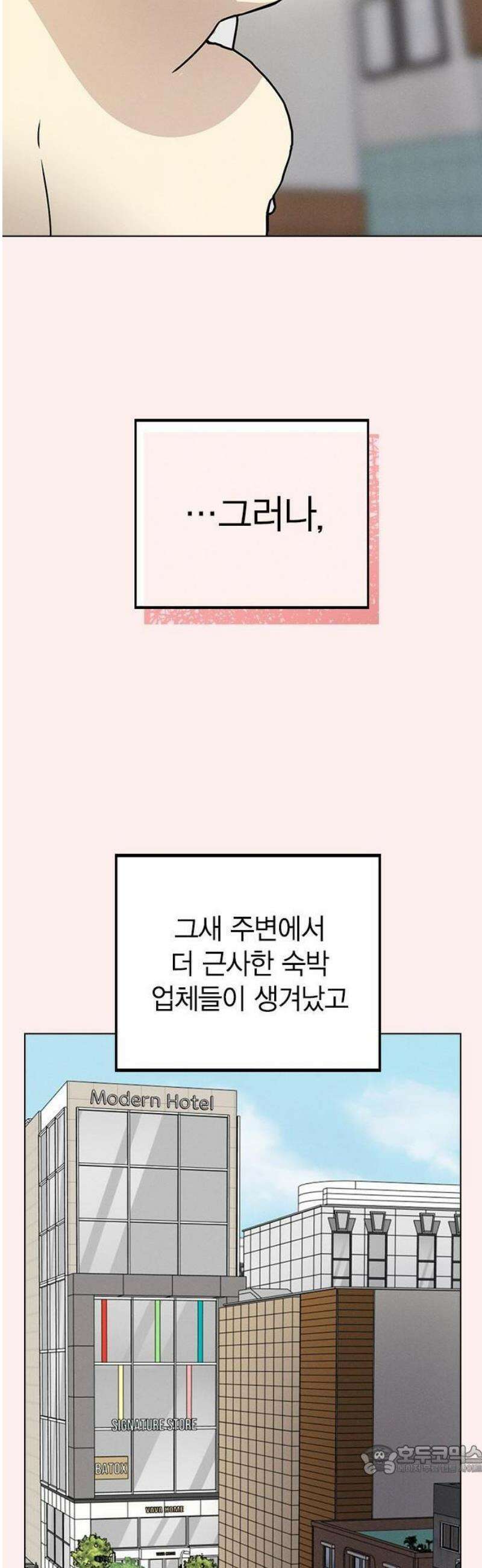 청춘정식 01． 오늘의 메뉴! 라면 27