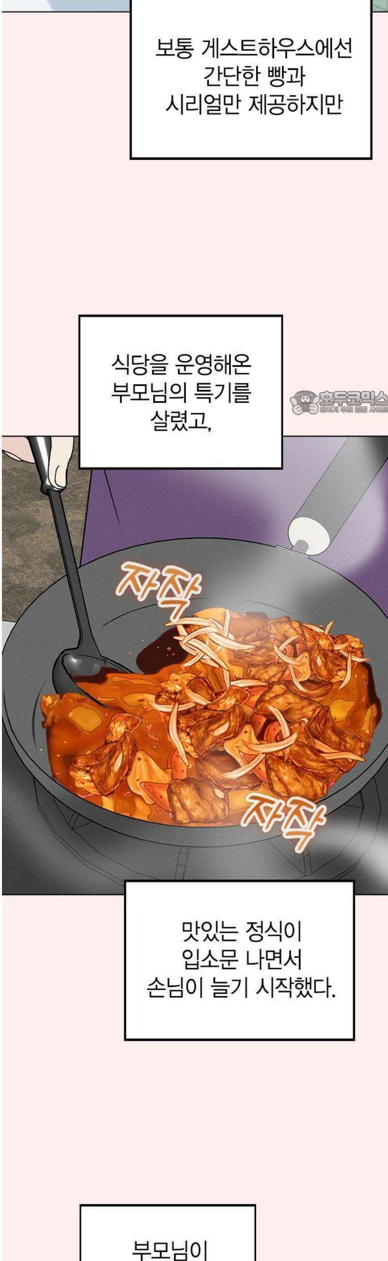 청춘정식 01． 오늘의 메뉴! 라면 30