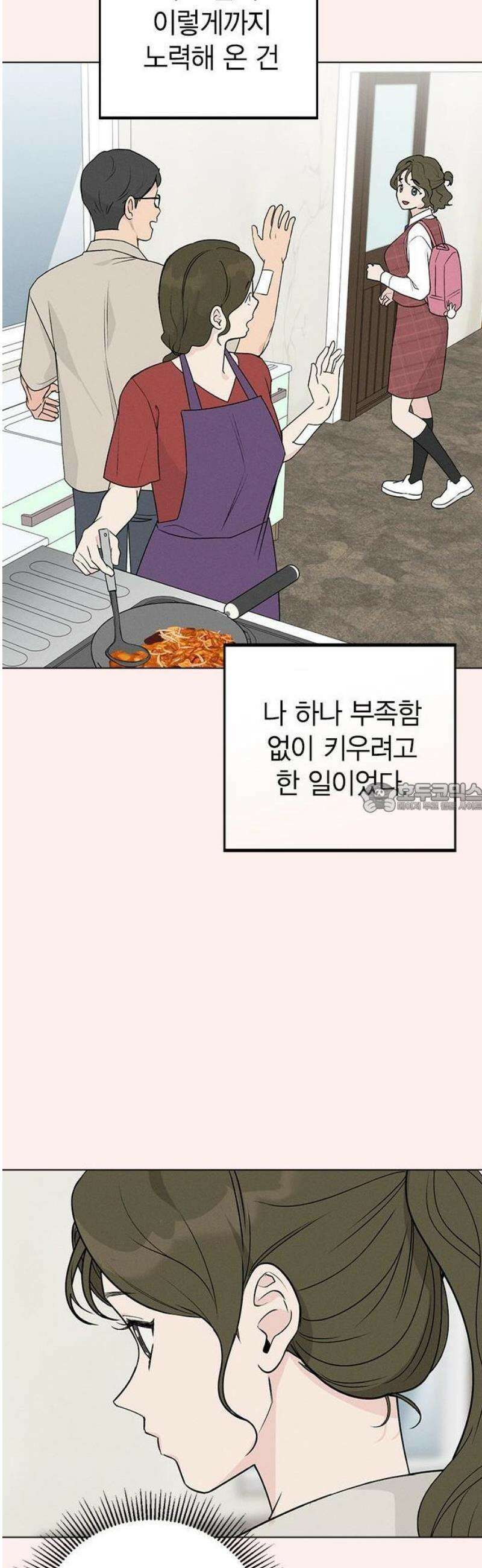 청춘정식 01． 오늘의 메뉴! 라면 31