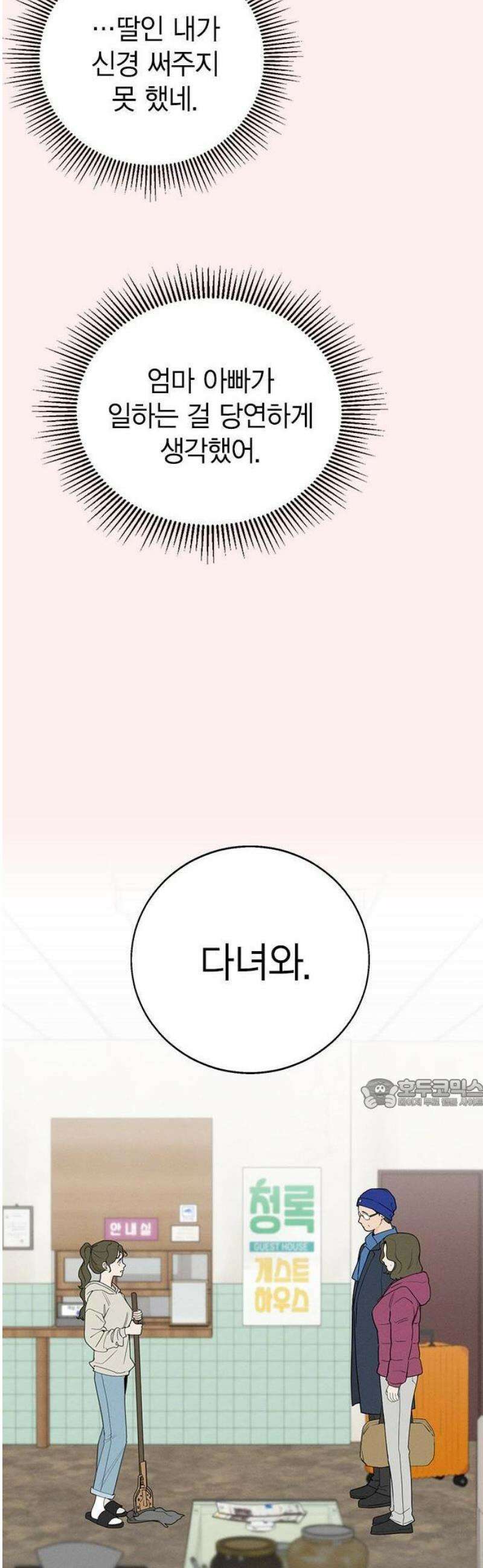 청춘정식 01． 오늘의 메뉴! 라면 32