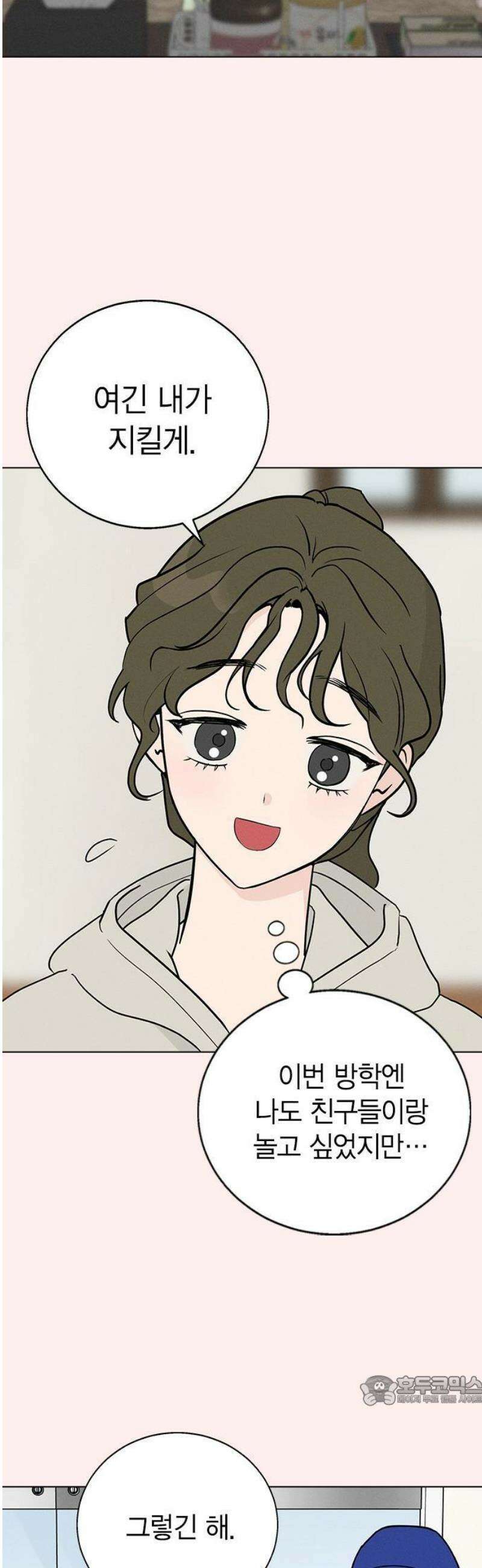 청춘정식 01． 오늘의 메뉴! 라면 33