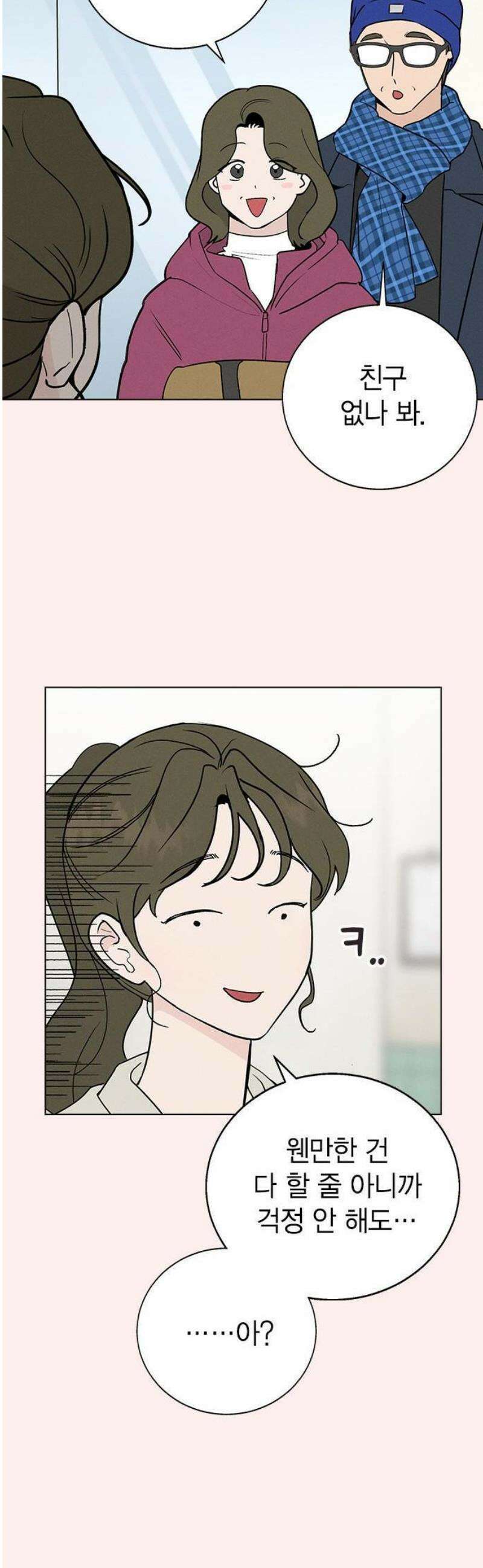 청춘정식 01． 오늘의 메뉴! 라면 34