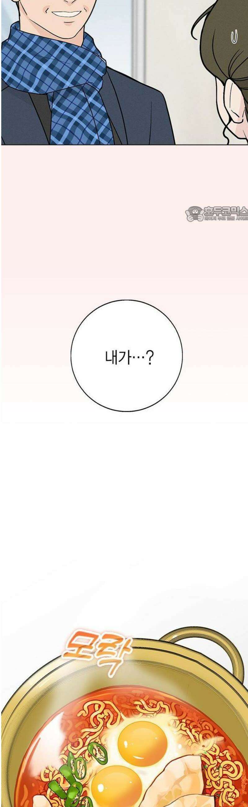 청춘정식 01． 오늘의 메뉴! 라면 36